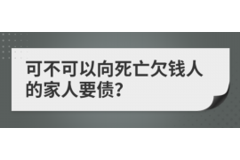 城西要债公司哪里找？专业服务助您轻松解决债务问题