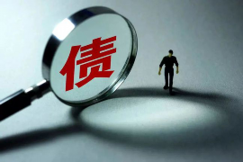 西峡讨账公司哪里找？专业机构助您轻松解决欠款问题