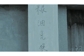 都匀催收公司：专业高效，助力债务清收