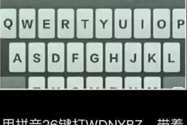 福安收账公司哪里找？专业机构助您解决欠款难题