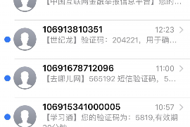 朋友催收短信发给我：揭秘催收短信的常见套路与应对策略