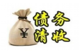 双流要账公司排名前十名：揭秘高效债权回收的秘密