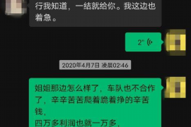 闪电借款催收烟台：揭秘催收行业的新动态