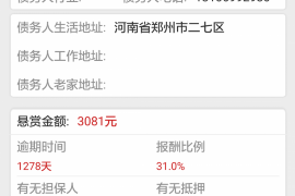 银海催账公司联系电话:高效解决债务难题的得力助手 银海催账公司联系电话:高效解决债务难题的得力助手