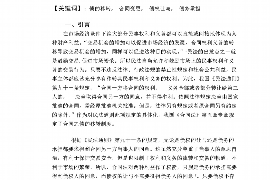 金阊追款公司联系电话:专业追款服务,助力企业无忧经营 金阊追款公司联系电话:专业追款服务,助力企业无忧经营